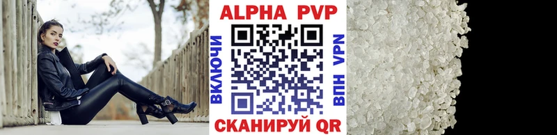 Альфа ПВП мука Себеж