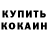ГЕРОИН белый Vova Safronov