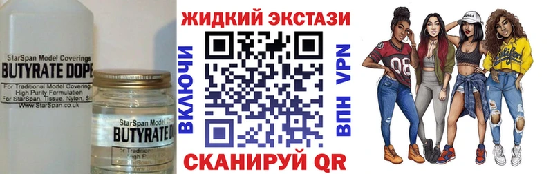 Бутират бутандиол  Себеж 