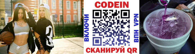площадка формула  Себеж  Кодеин напиток Lean (лин) 