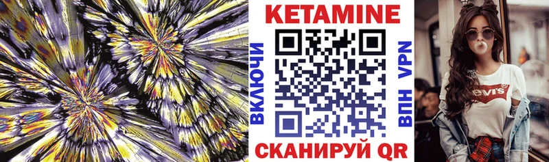 Кетамин VHQ Себеж