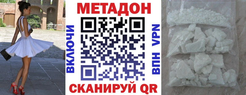 hydra ссылки  продажа наркотиков  Себеж  МЕТАДОН VHQ 